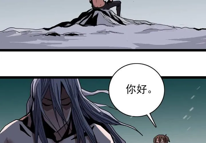 第四十话 水下的人 第56页