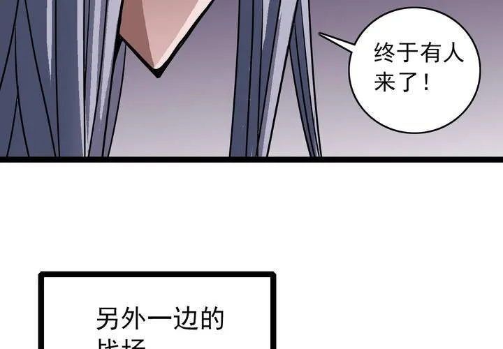 第四十话 水下的人 第58页