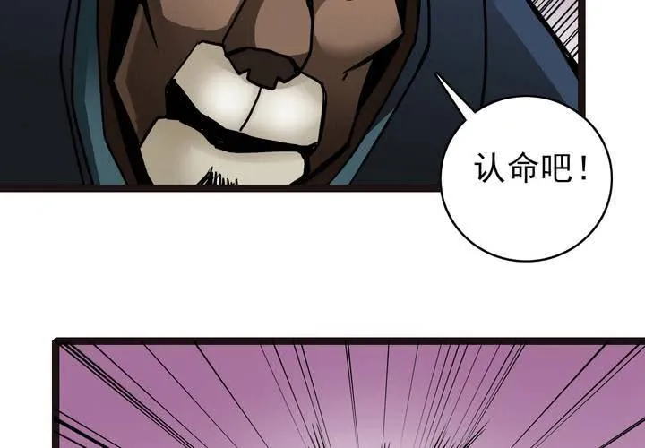 第四十话 水下的人 第61页