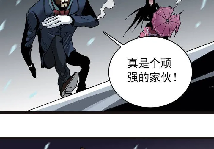 第四十话 水下的人 第66页