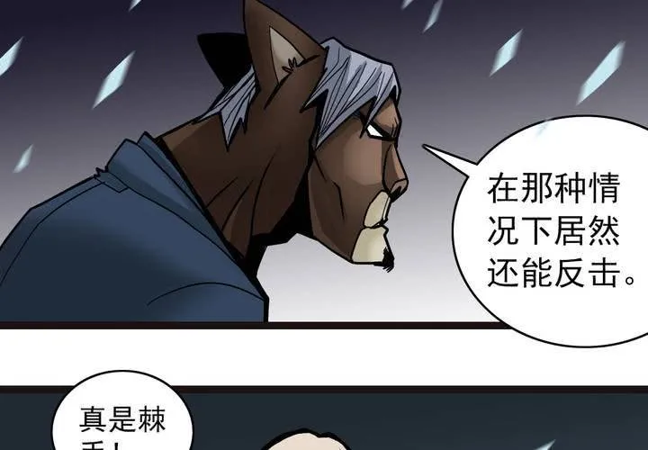 第四十话 水下的人 第67页