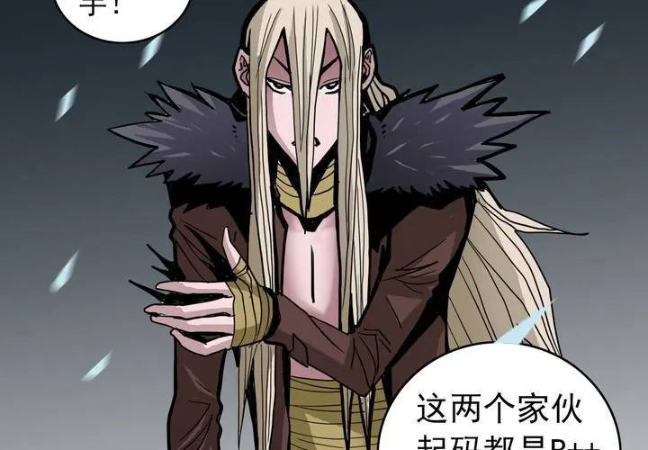 第四十话 水下的人 第68页