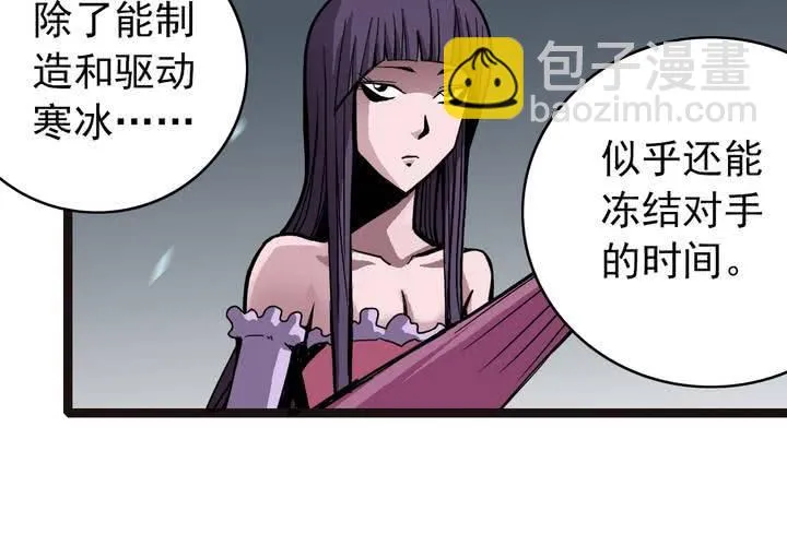 第四十话 水下的人 第71页