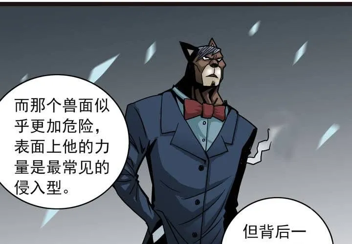第四十话 水下的人 第72页