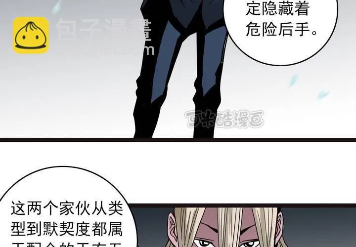第四十话 水下的人 第73页