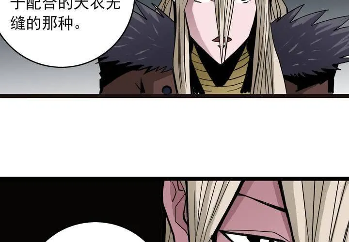 第四十话 水下的人 第74页