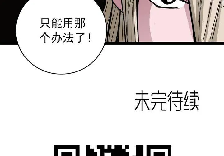 第四十话 水下的人 第75页