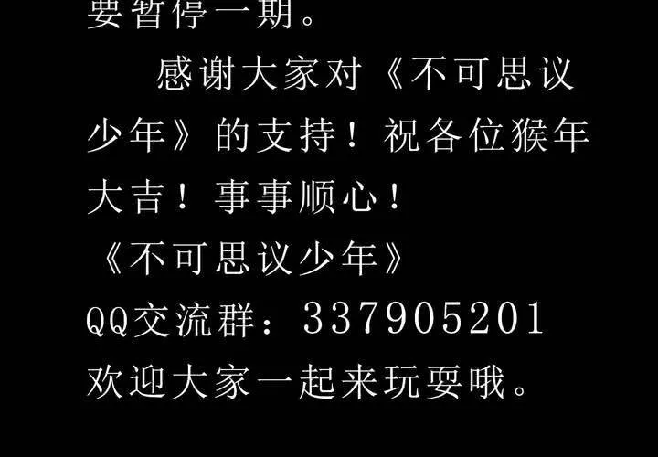 停更公告 妖怪档案 第2页