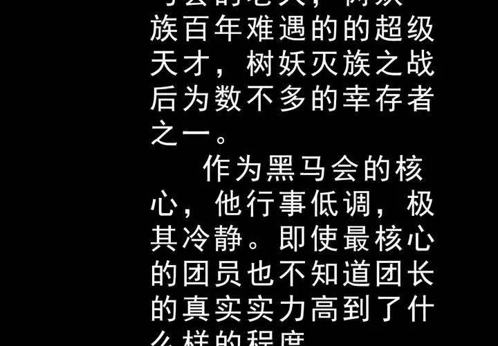 停更公告 妖怪档案 第6页