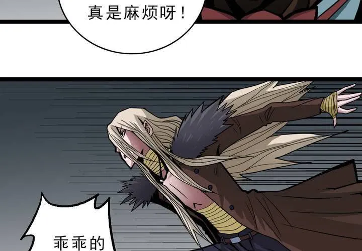 第四十一话 七眼的树妖 第11页
