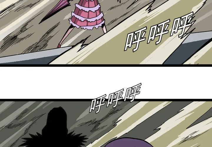 第四十一话 七眼的树妖 第21页