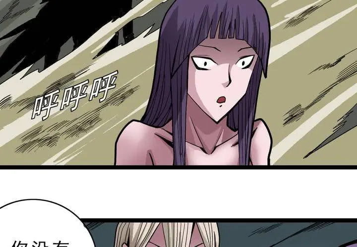 第四十一话 七眼的树妖 第22页