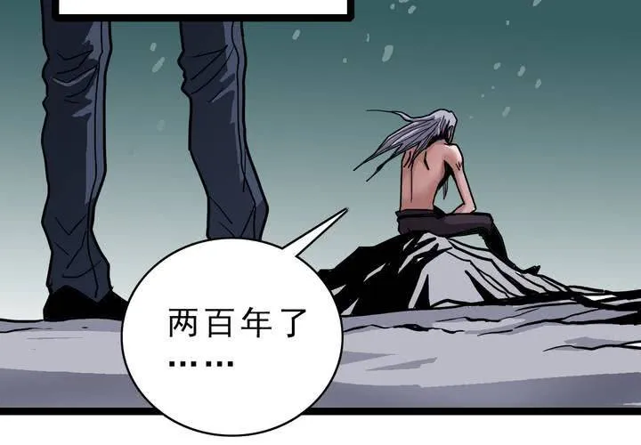 第四十一话 七眼的树妖 第37页