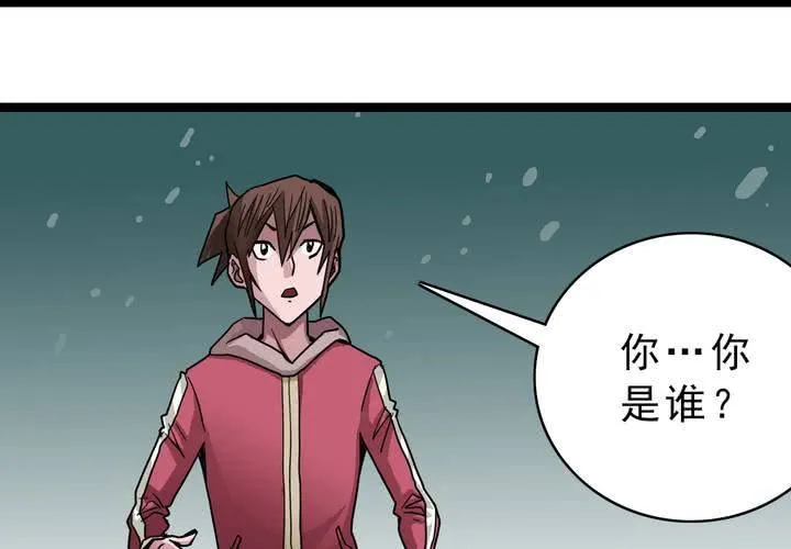 第四十一话 七眼的树妖 第39页