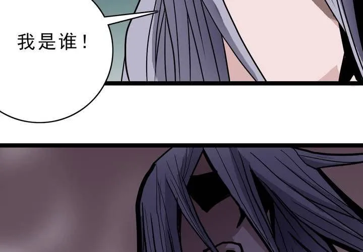 第四十一话 七眼的树妖 第42页