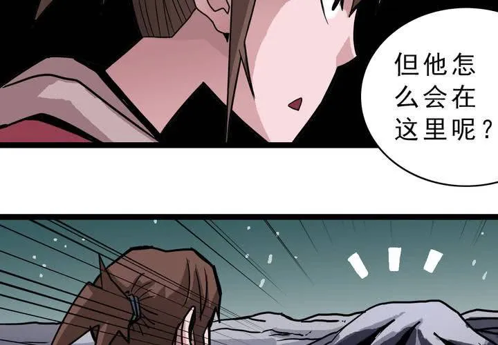 第四十一话 七眼的树妖 第46页