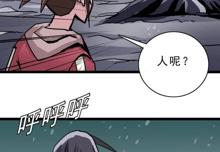 第四十一话 七眼的树妖 第47页