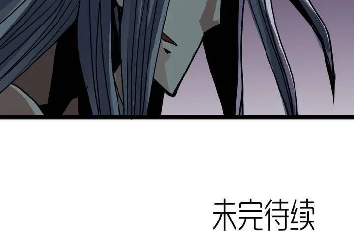 第四十一话 七眼的树妖 第51页