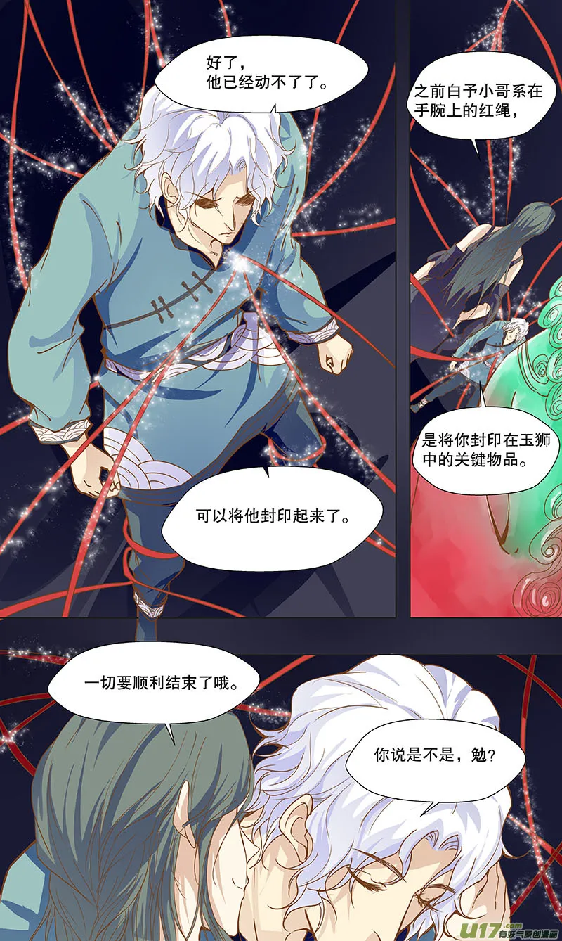 第五十三 第4页