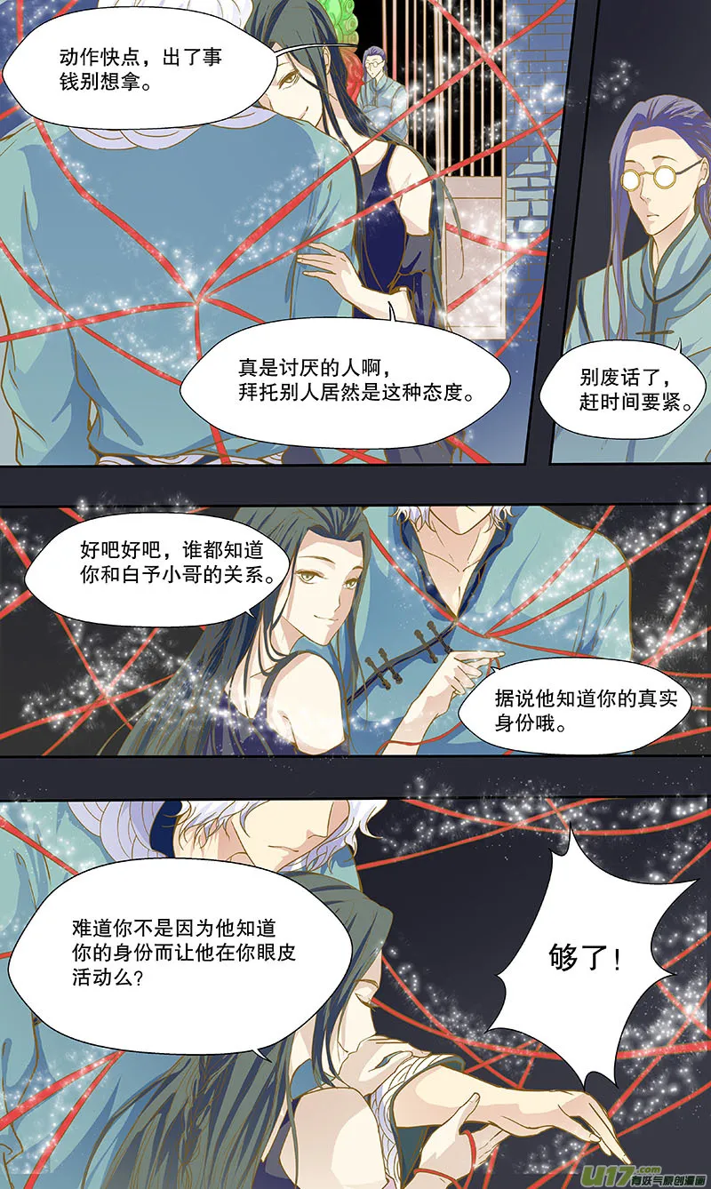 第五十三 第5页