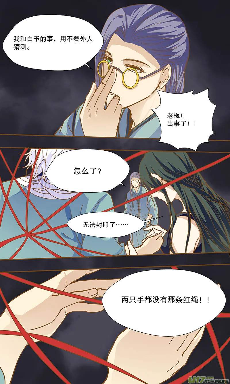 第五十三 第6页