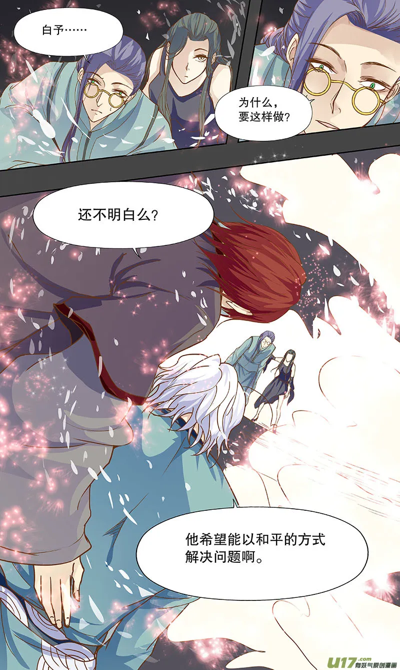 第五十三 第10页