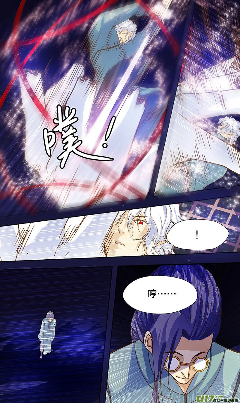 第五十二回（上） 封印 第8页
