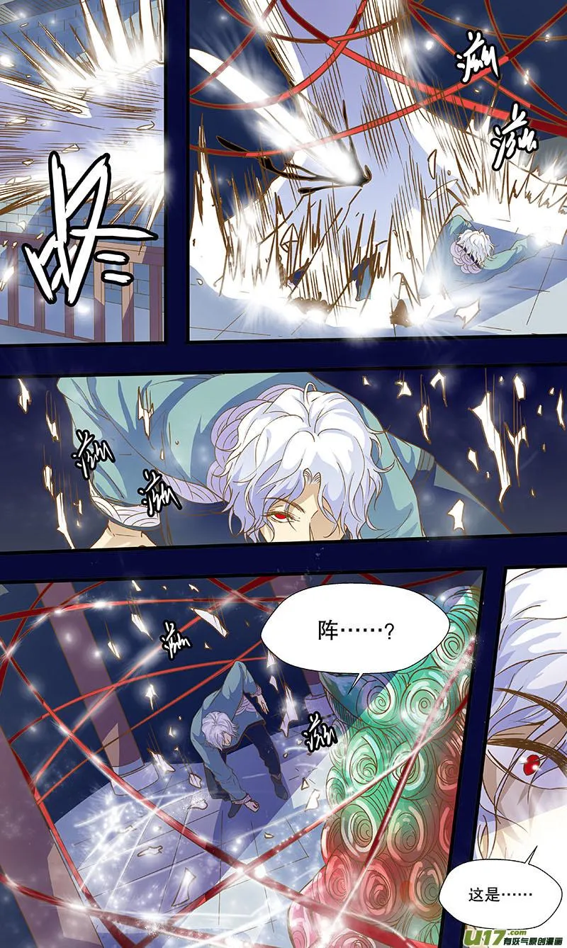 第五十二回（上） 封印 第9页