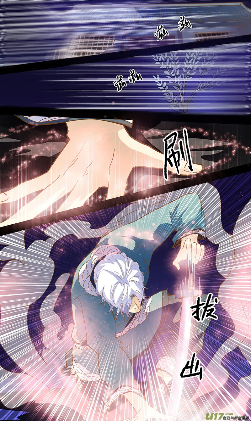 第五十一回（下） 冲突 第8页