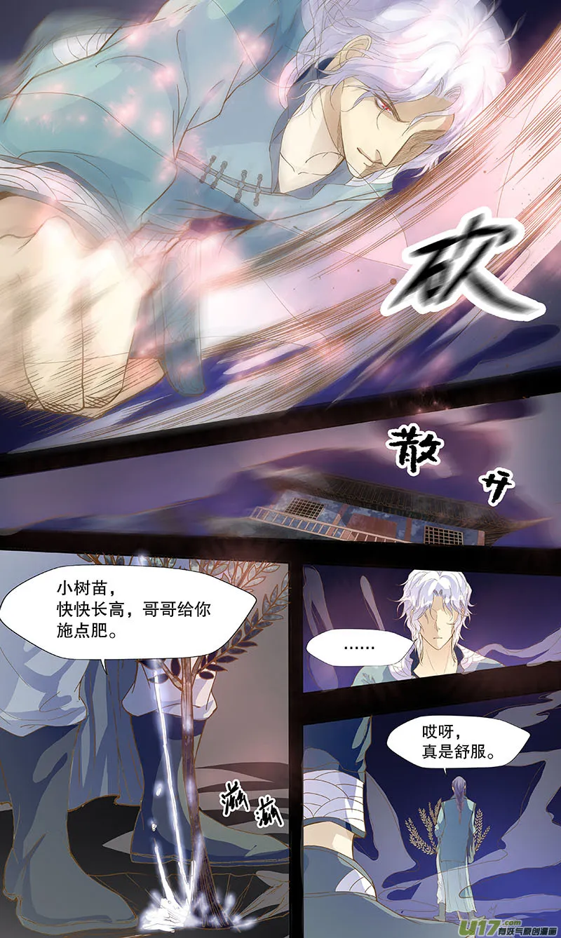 第五十一回（下） 冲突 第9页