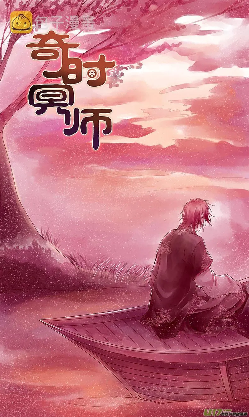 第五十一回（上） 冲突 第1页