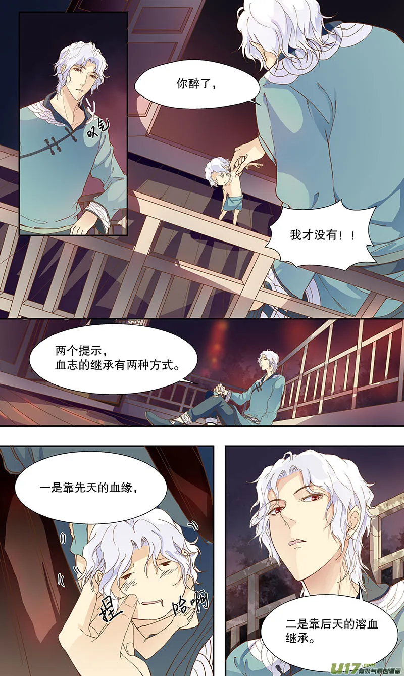 第五十一回（上） 冲突 第5页