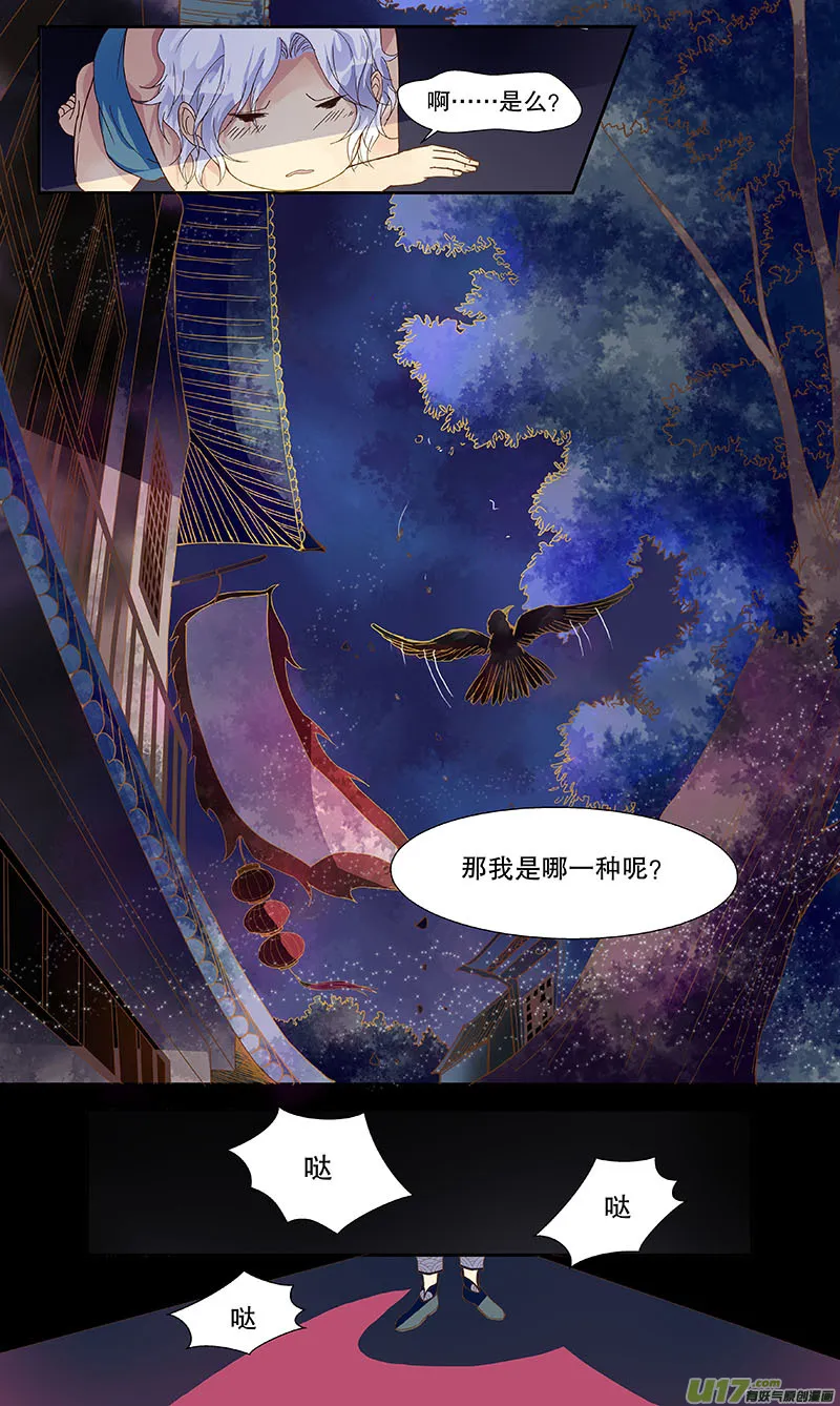 第五十一回（上） 冲突 第6页