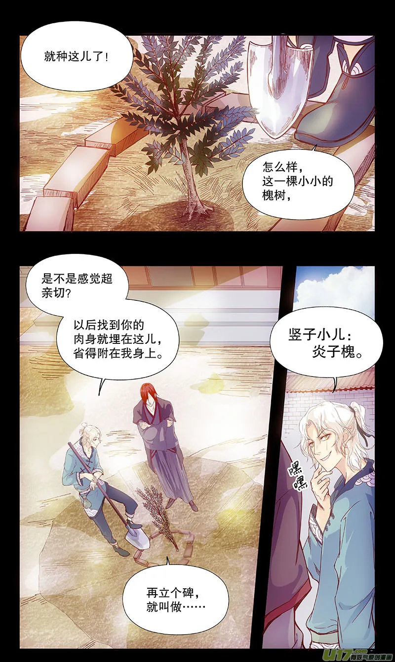 第四十九 对君酌酒 第2页