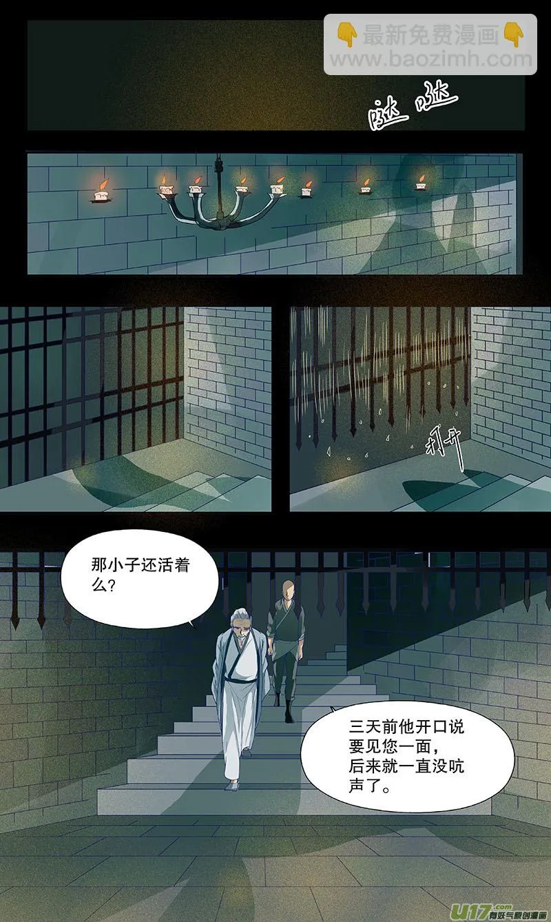第四十九 对君酌酒 第4页