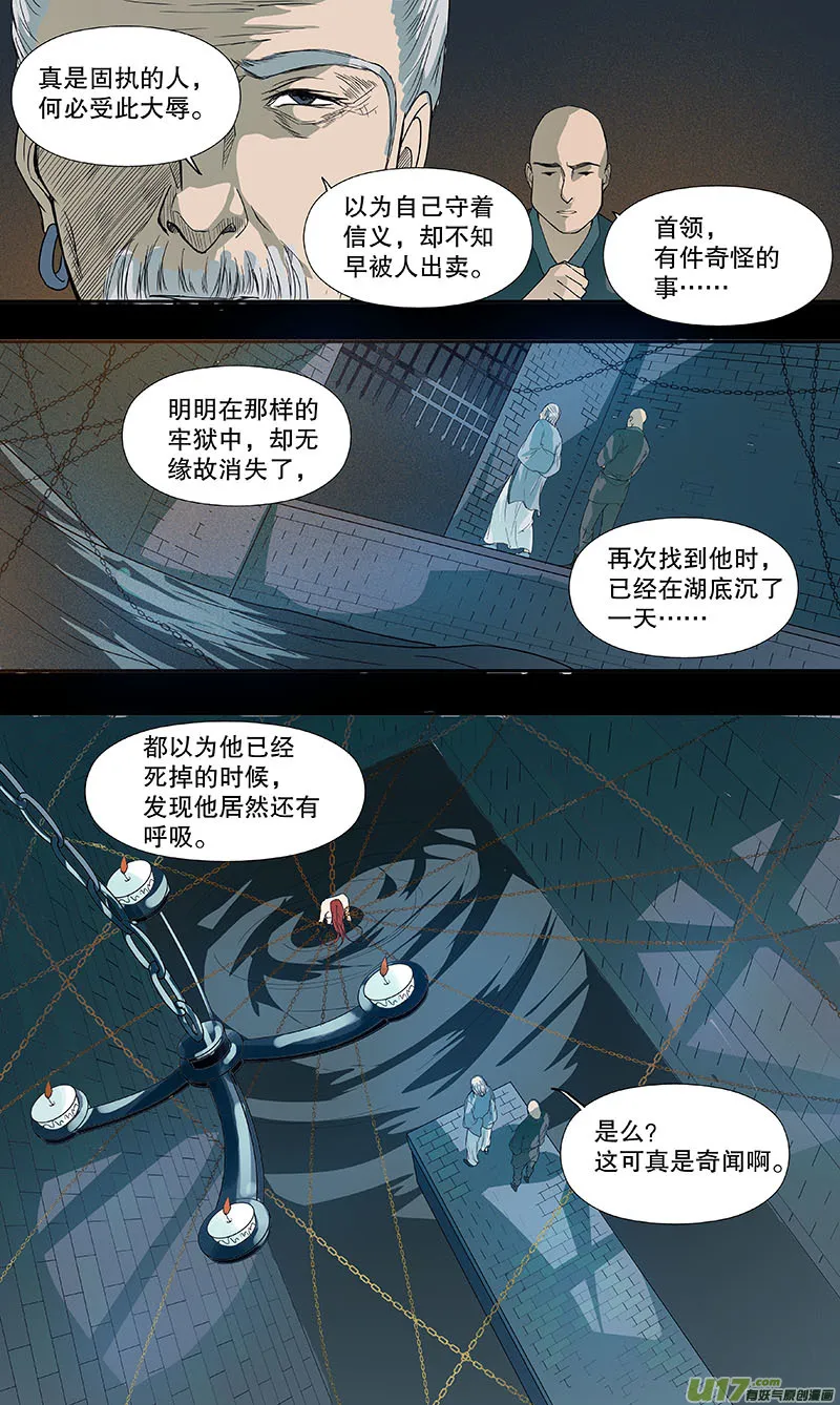 第四十九 对君酌酒 第5页