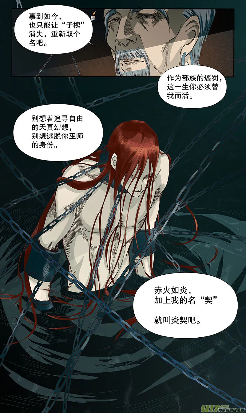 第四十九 对君酌酒 第7页
