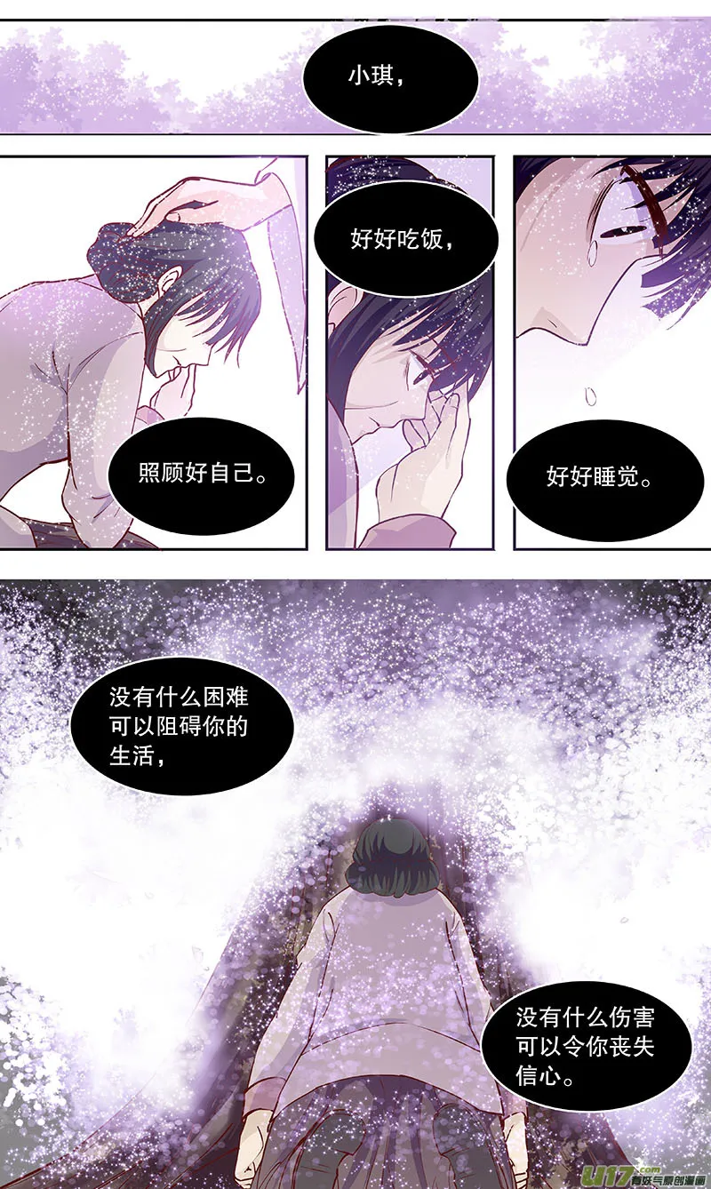 第四十八回 白玉楼 第9页