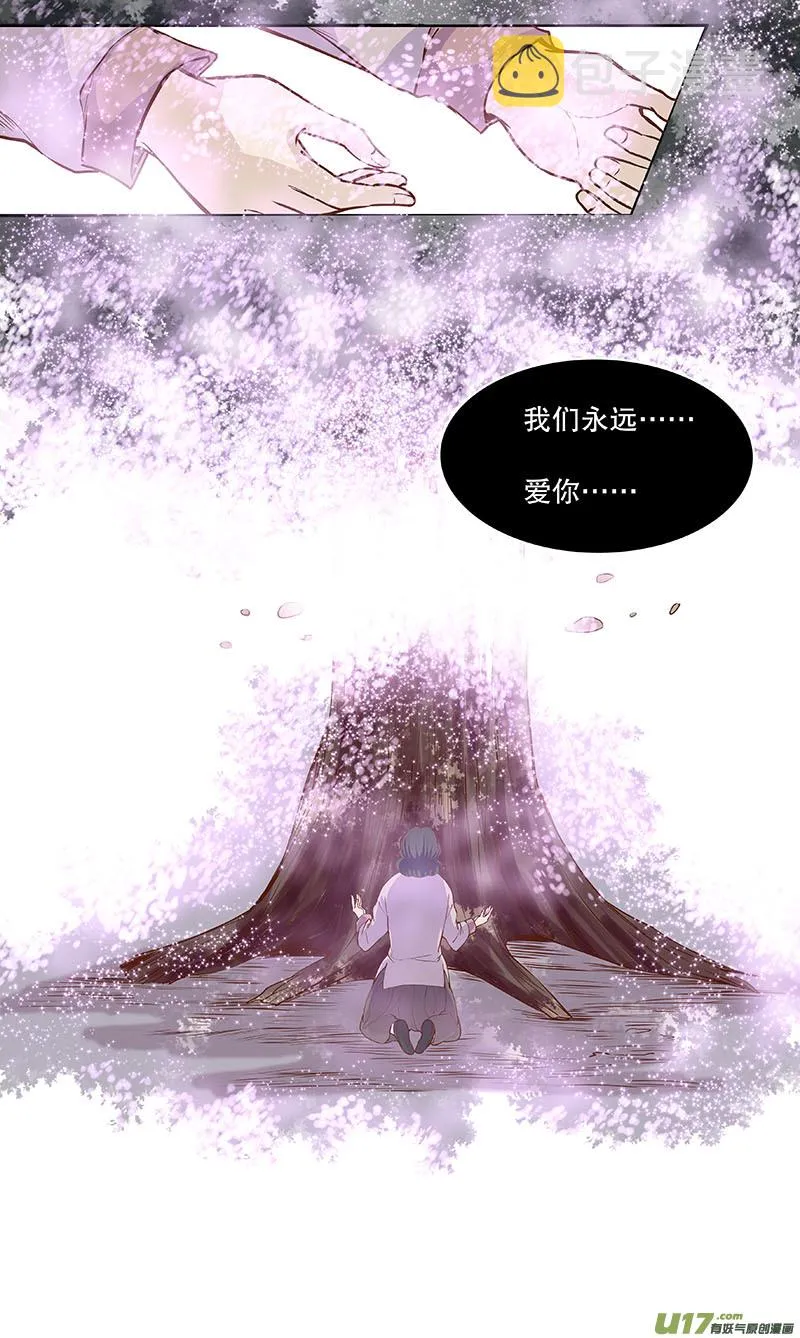 第四十八回 白玉楼 第11页
