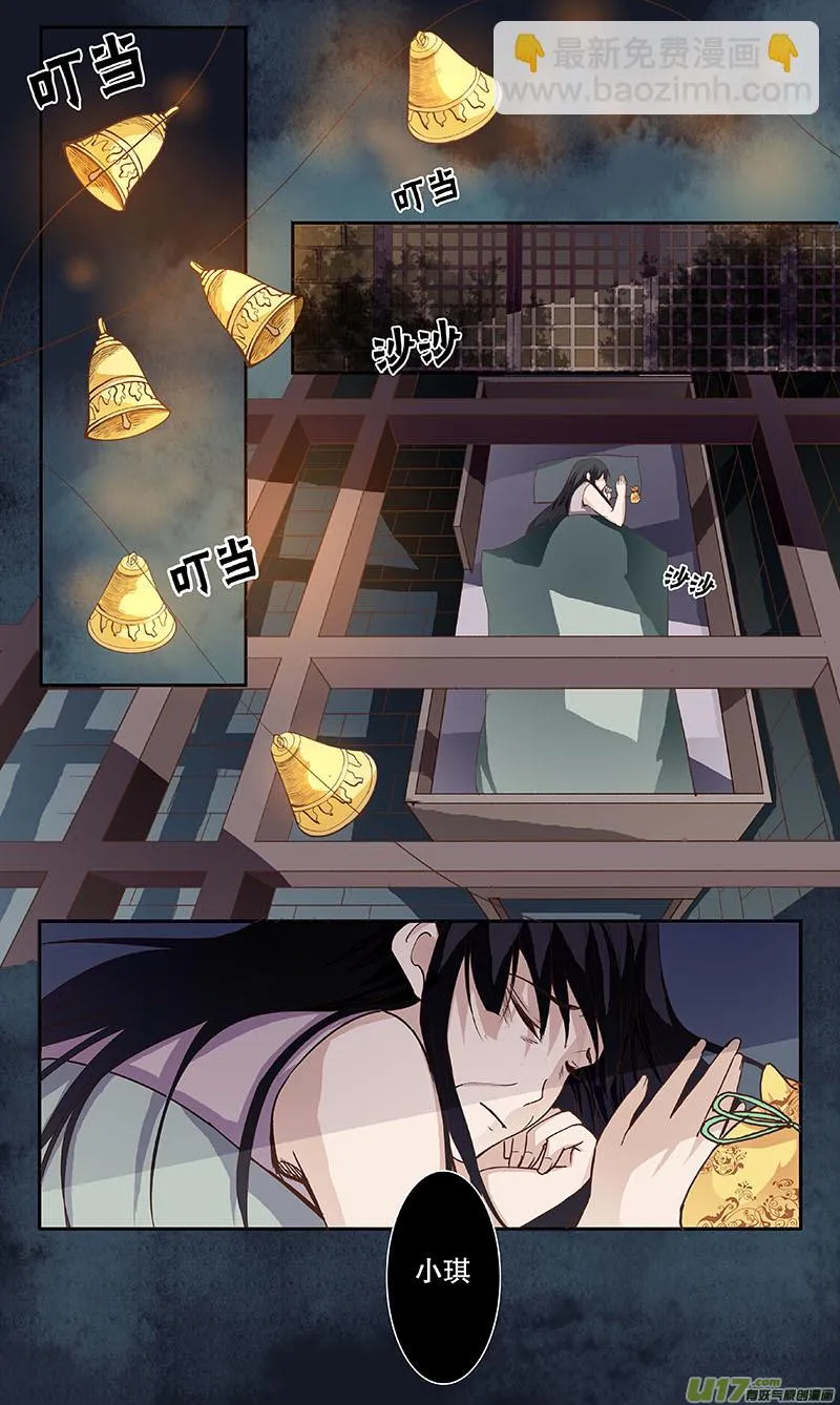 第四十七回 托梦 第2页