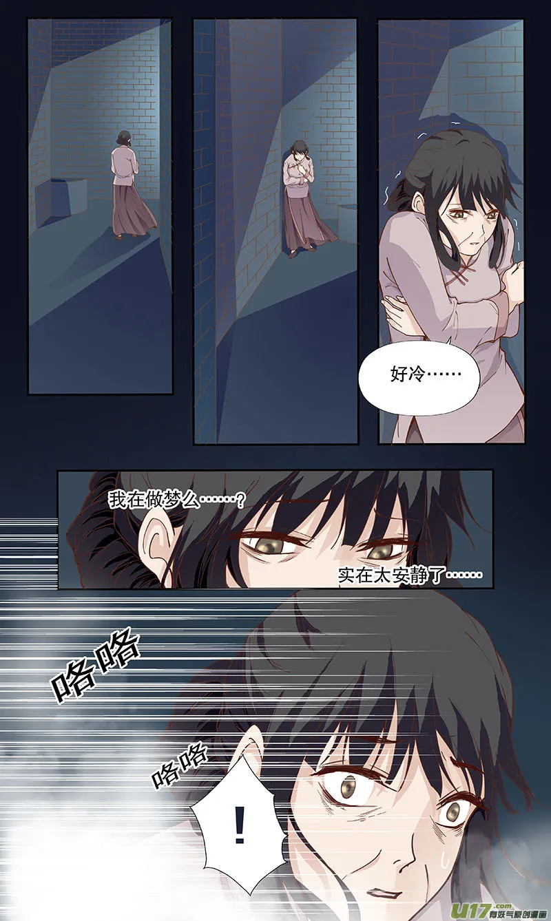 第四十七回 托梦 第4页