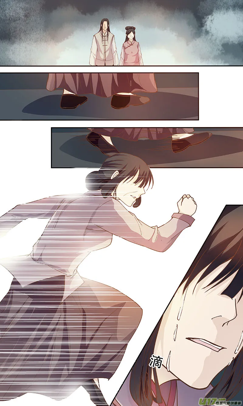 第四十七回 托梦 第9页