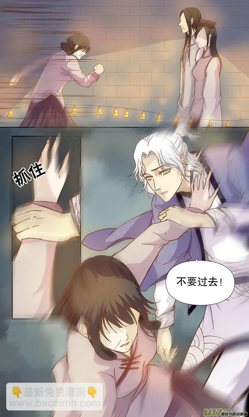 第四十七回 托梦 第11页