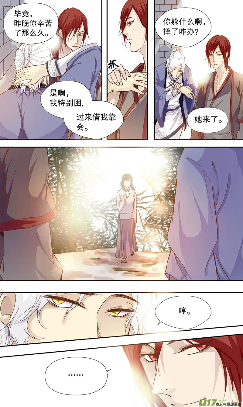 第四十七回 托梦 第15页