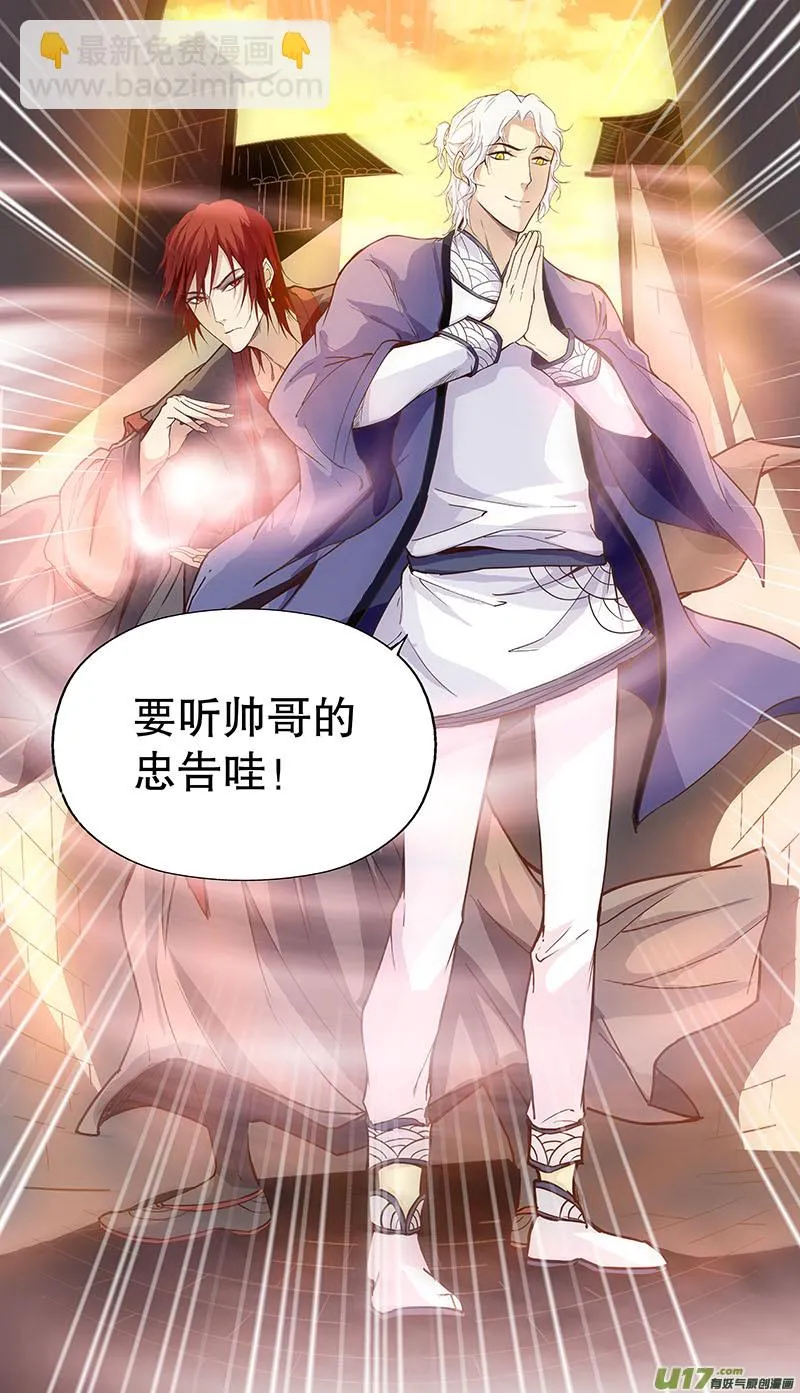 第四十六回 槐 第5页