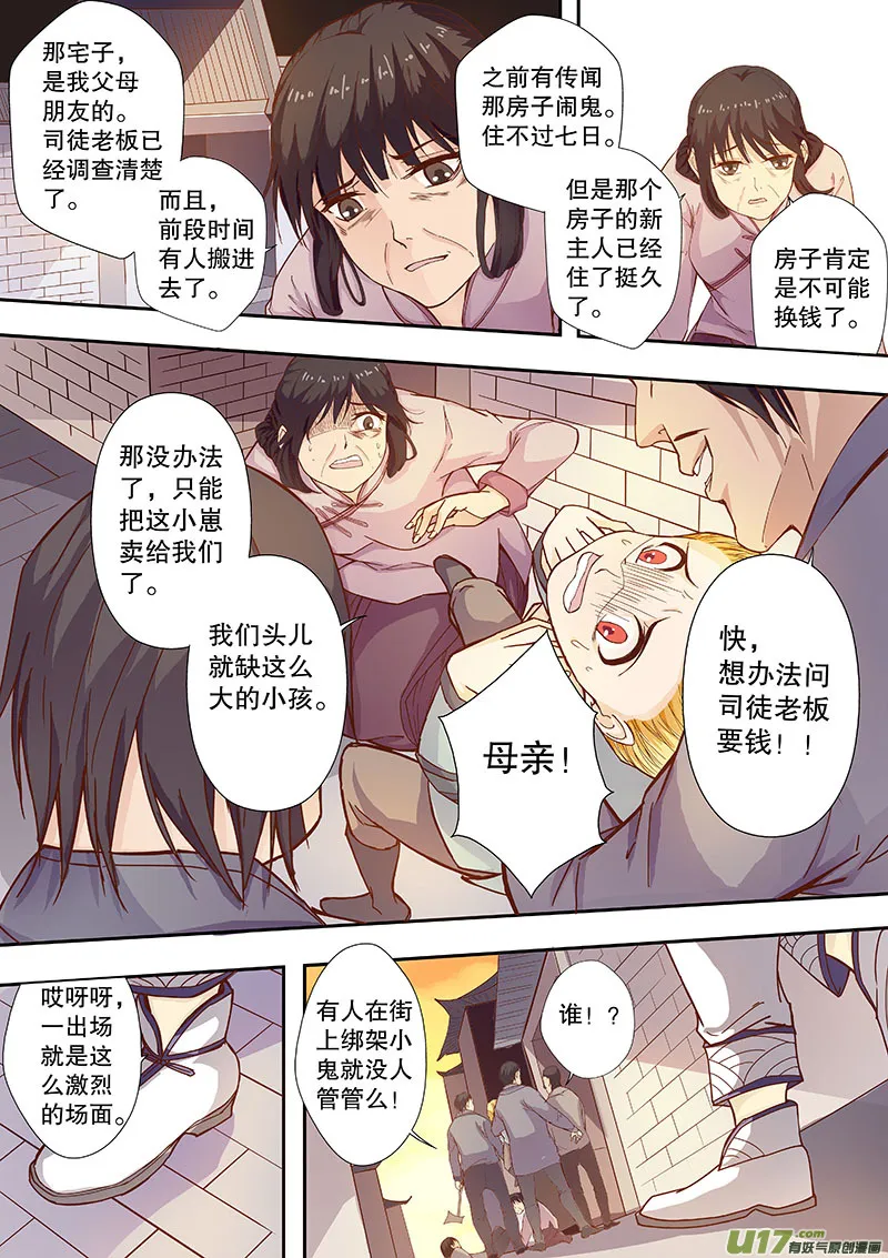 第四十五回（下）相似的事实 第13页