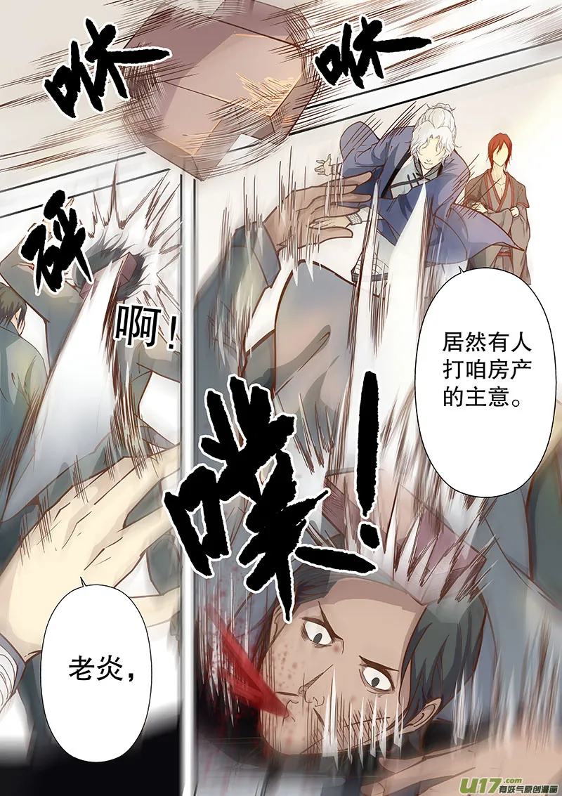 第四十五回（下）相似的事实 第14页