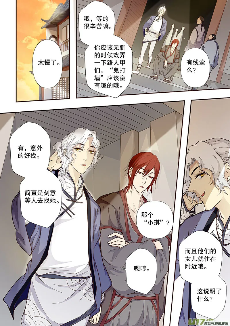 第四十五回（上） 相似的事实 第2页