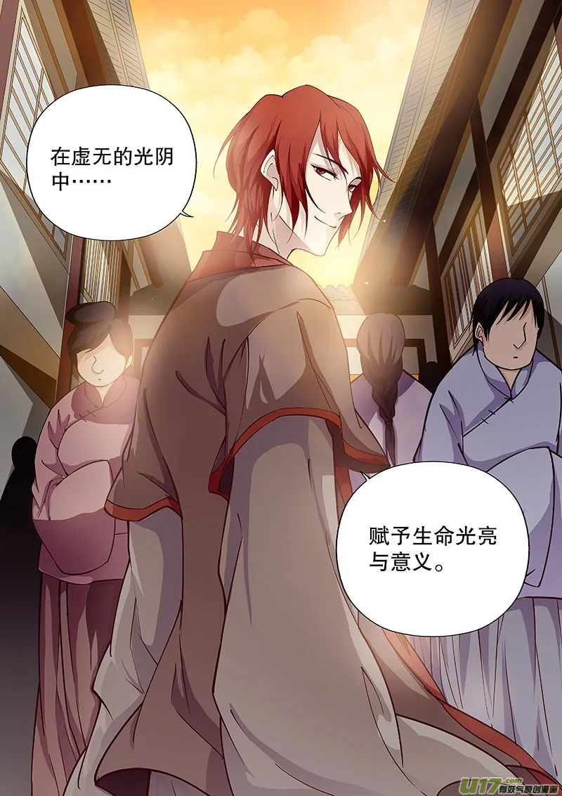 第四十五回（上） 相似的事实 第4页