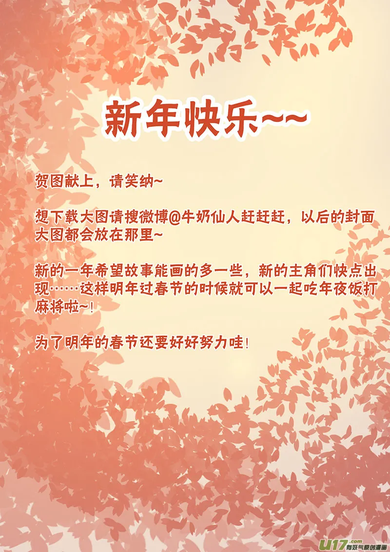新年快乐~贺图~~ 第5页